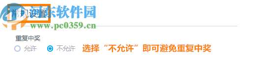 微媒大屏互动客户端