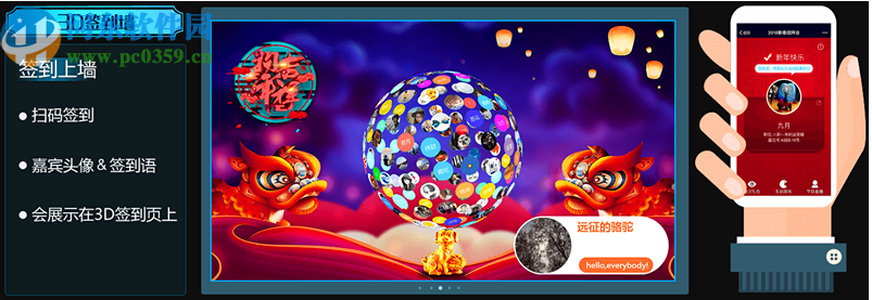 微媒大屏互动客户端