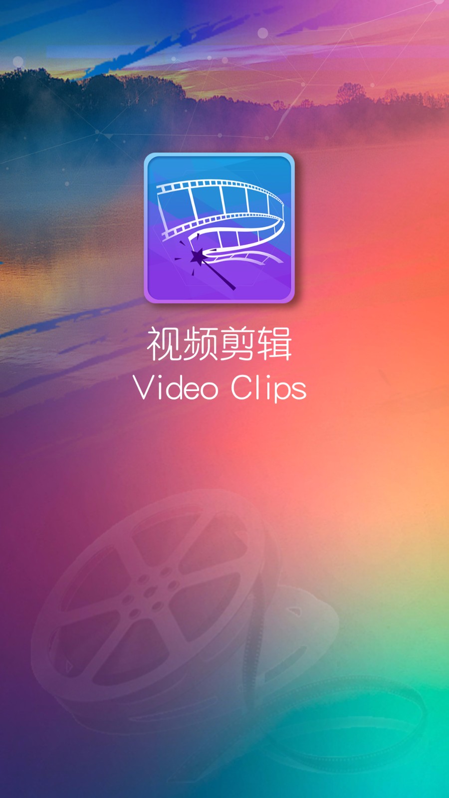 视频剪辑编辑制作(4)