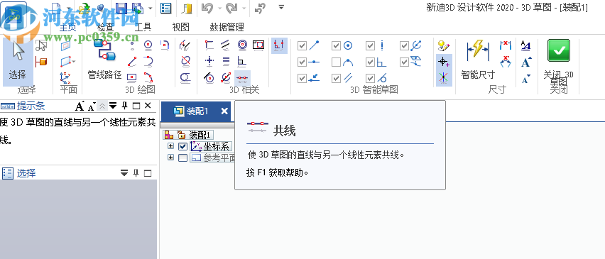 新迪3D设计软件