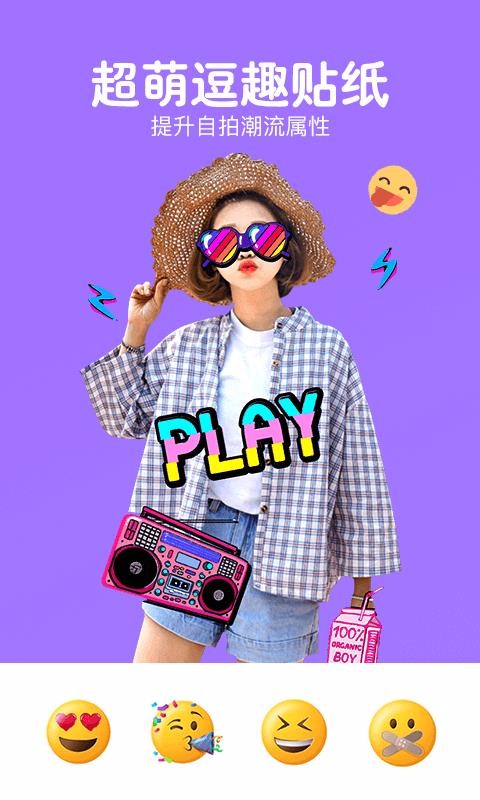 照片美颜P图编辑(4)