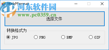 webPFormat(webp<a href=https://www.pc0359.cn/zt/tpgszhq/ target=_blank class=infotextkey>图片格式转换器</a>)