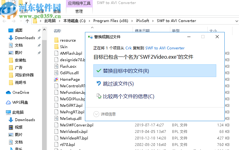 iPixSoft SWF to AVI Converter(SWF到AVI转换器)