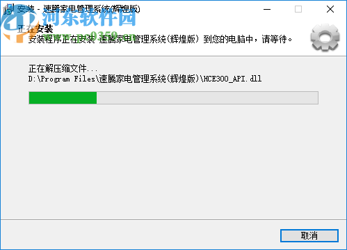 速腾家电管理系统
