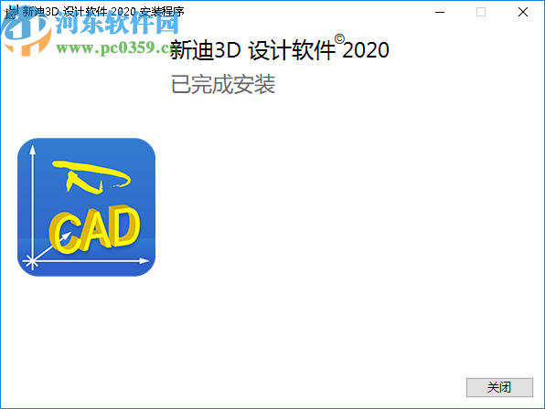 Nex3D 2020下载