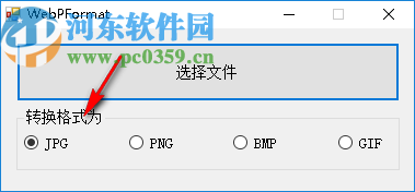 webPFormat(webp图片格式转换器)