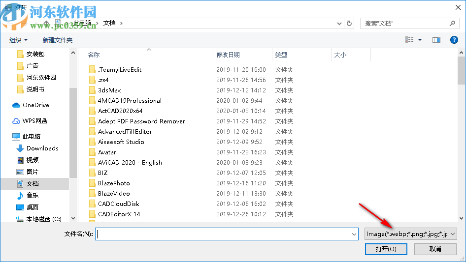 webPFormat(webp图片格式转换器)