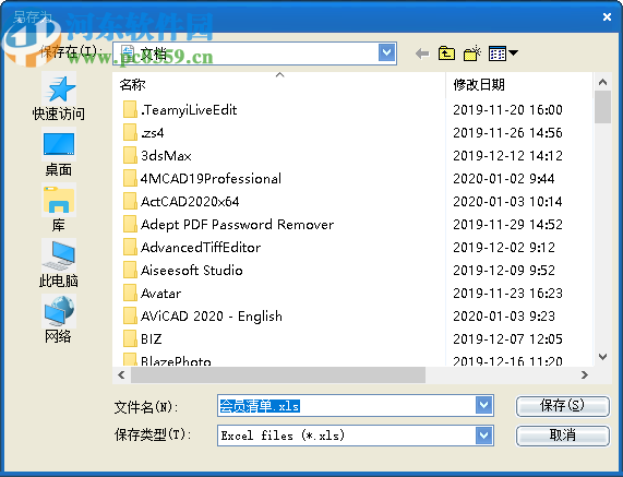 速腾家电管理系统