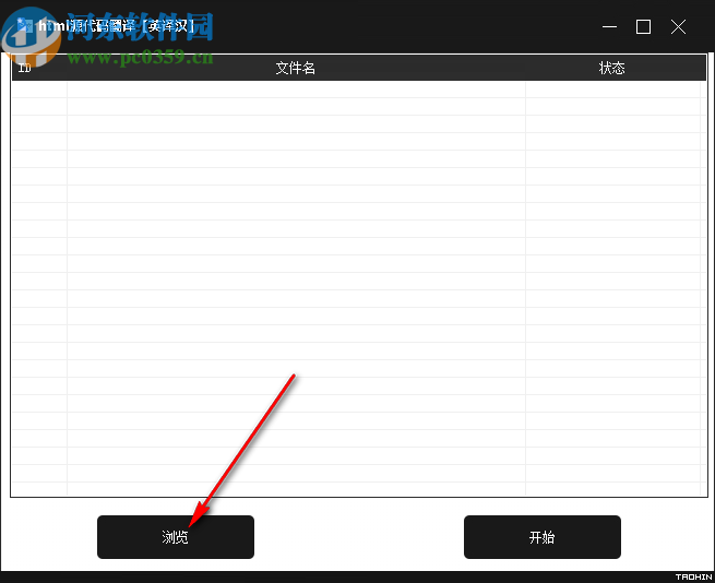 html源代码翻译工具