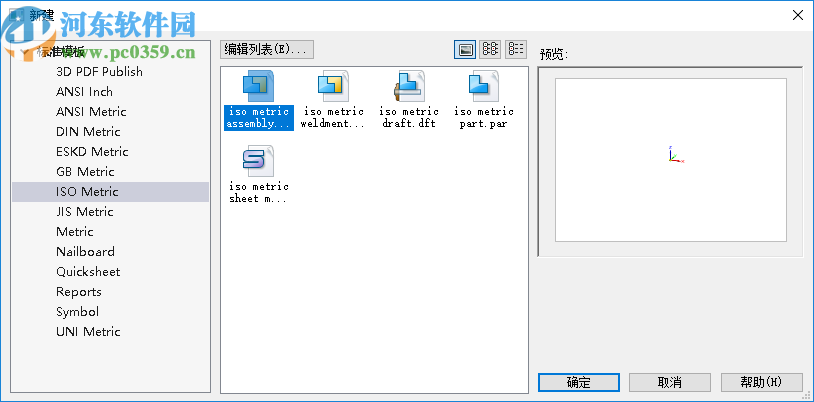 新迪3D设计软件