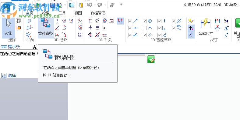 新迪3D设计软件