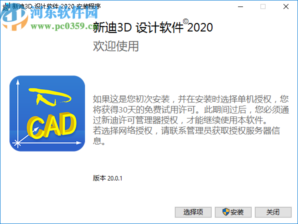 Nex3D 2020下载