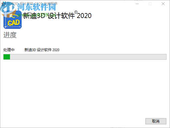 Nex3D 2020下载