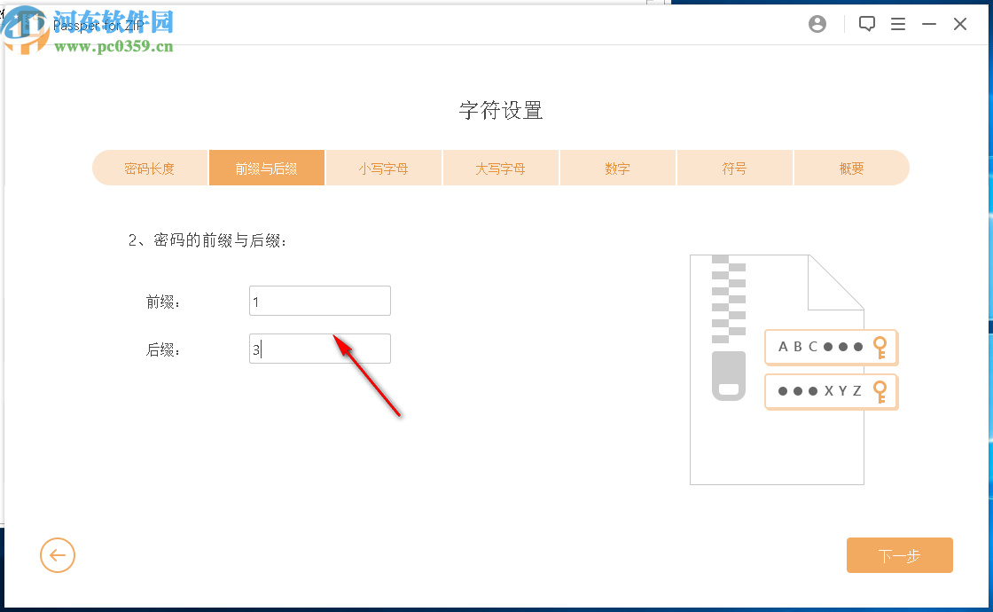 Passper for ZIP(ZIP密码恢复软件)