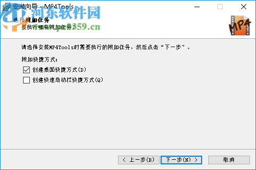视频剪切合并软件(MP4Tools)