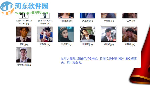 欢乐大抽奖(图片抽奖软件)