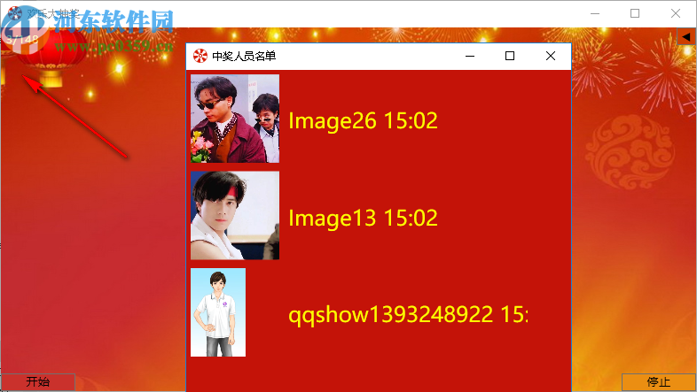 欢乐大抽奖(图片抽奖软件)