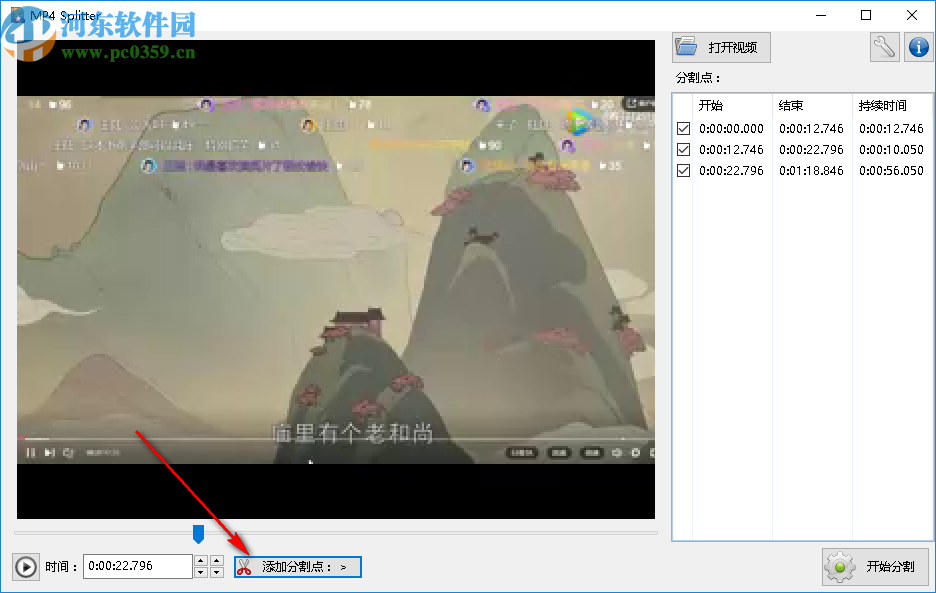 视频剪切合并软件(MP4Tools)