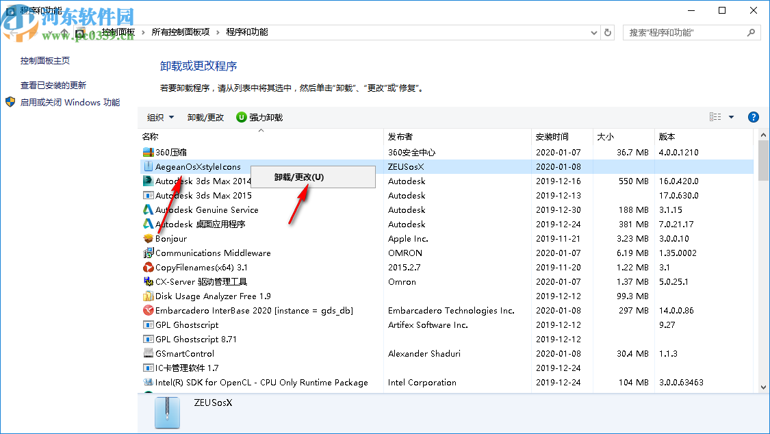 Aegean OsX style Icons(Win图标修改为Mac图标工具)