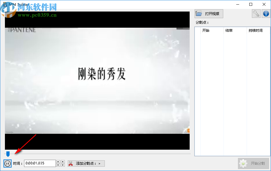 视频剪切合并软件(MP4Tools)