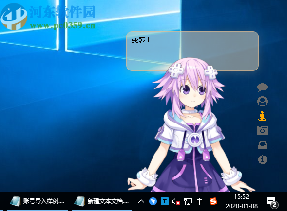 PPet(桌面看板娘)