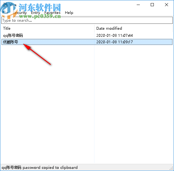密码管理软件(Ylva)