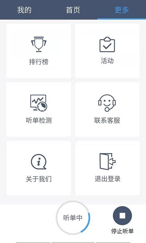 阳羡行司机端(3)