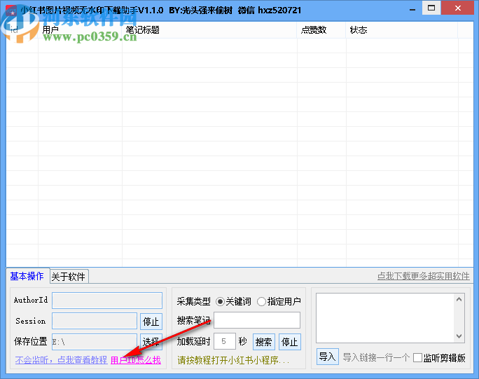 小红书图片视频无水印下载助手