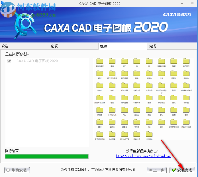 caxacad电子图板2020注册机 32/64位