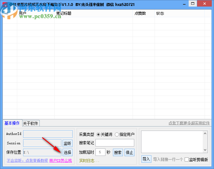 小红书图片视频无水印下载助手