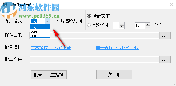 小智二维码生成器