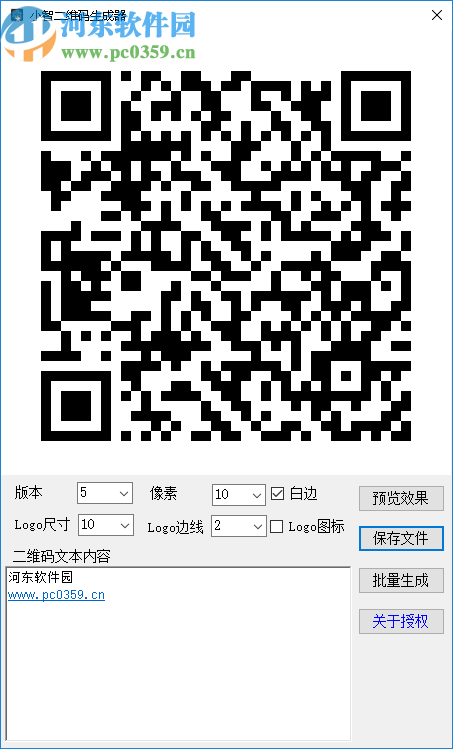 小智二维码生成器