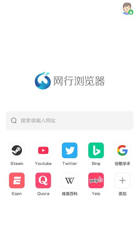 网行国际浏览器(3)