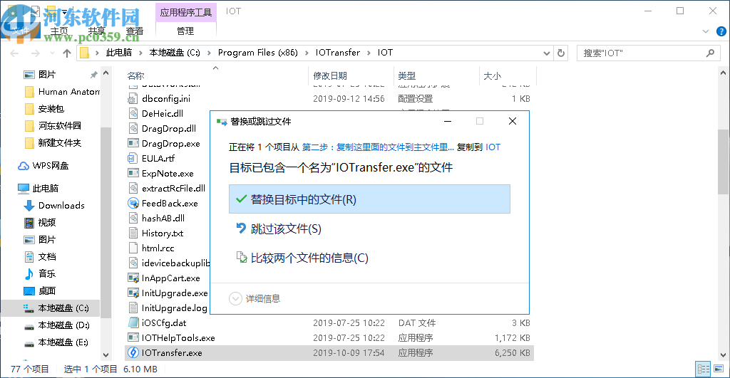 IOTransfer Pro(苹果设备管理软件)