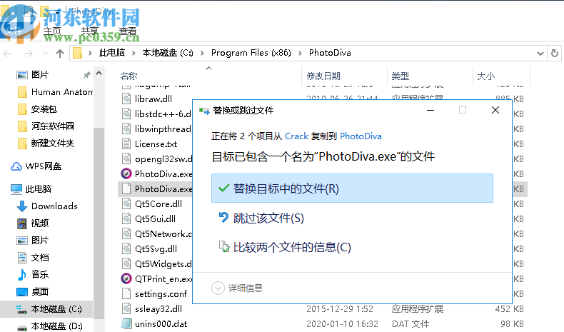 PhotoDiva(人像美化软件)
