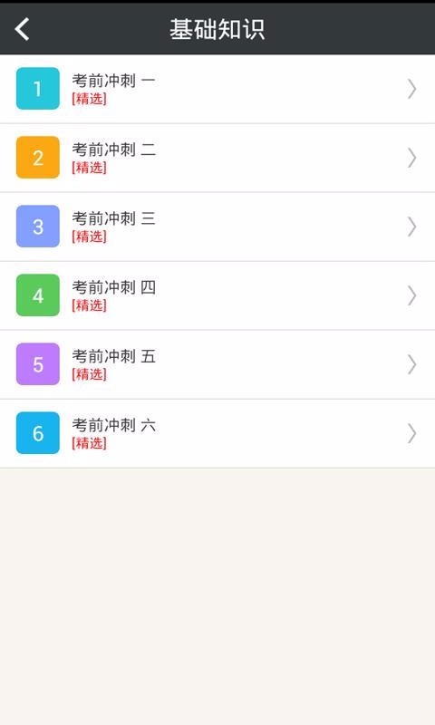 临床医学检验技术中级(4)