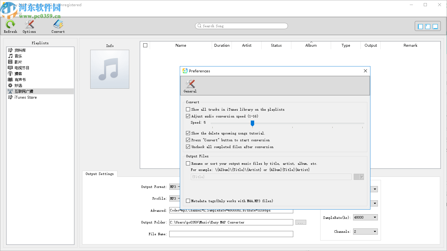Easy M4P Converter(M4P转MP3工具)