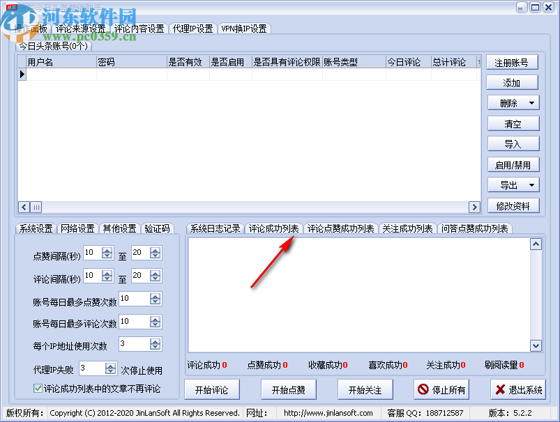 金兰今日头条营销助手