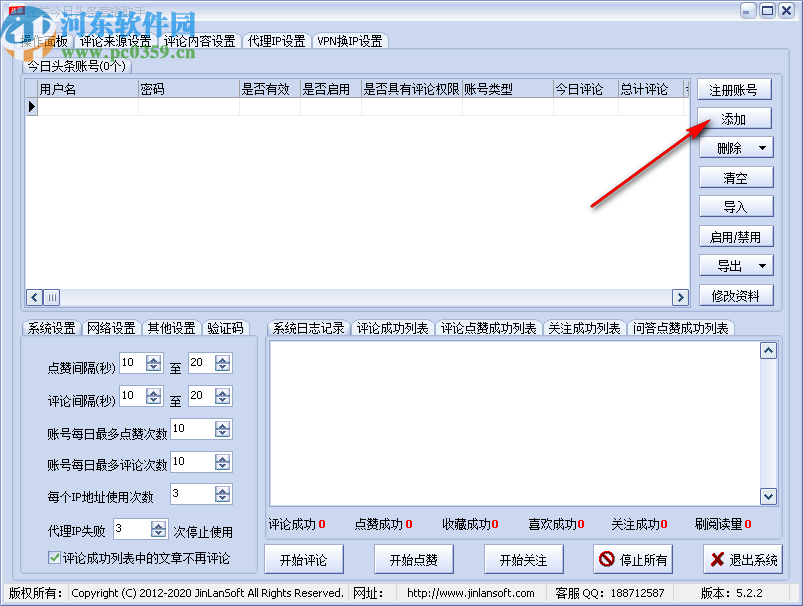 金兰今日头条营销助手