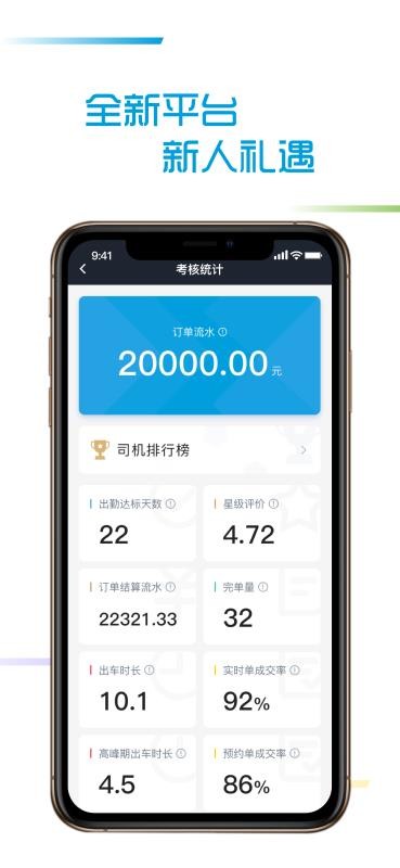 峡客行司机端(2)