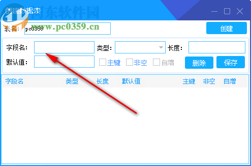 SQLiter(数据库图形化界面)