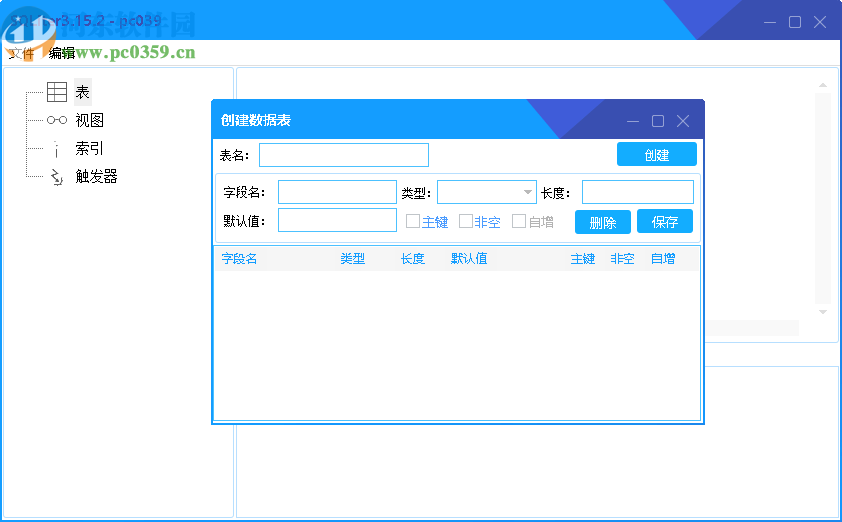 SQLiter(数据库图形化界面)