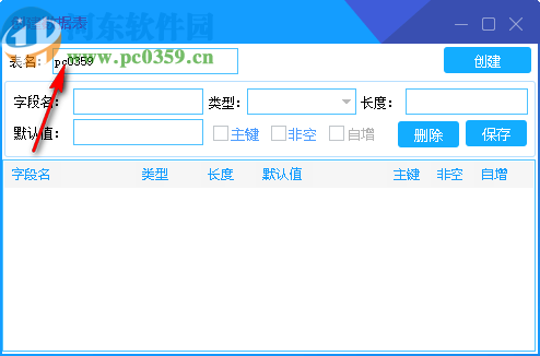 SQLiter(数据库图形化界面)