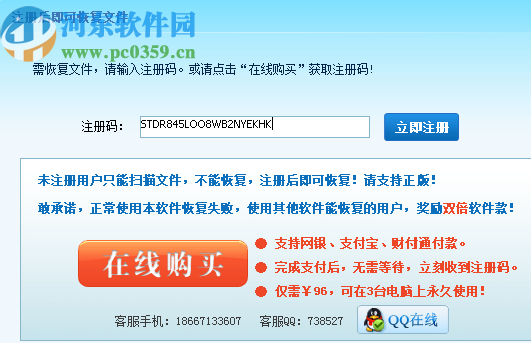 Easy Recovery Data Recovery(数据恢复软件)