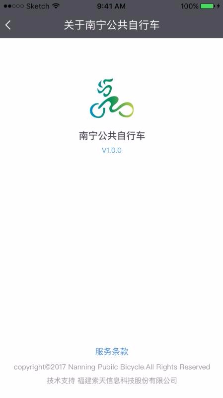 南宁市公共自行车(2)