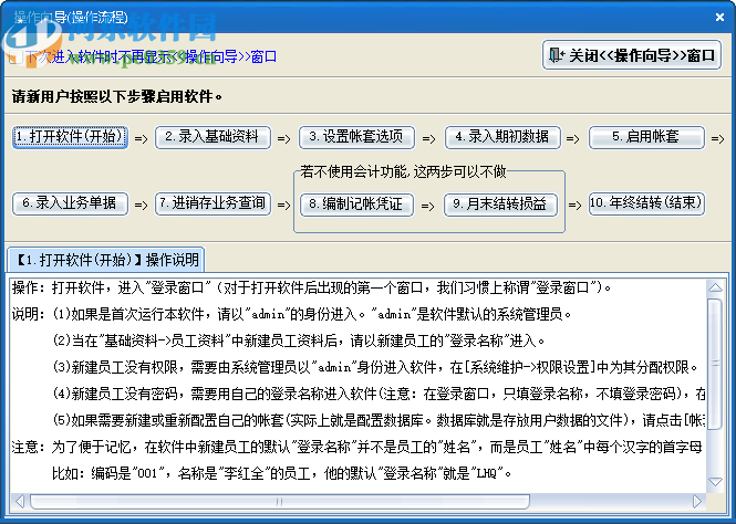 速腾电脑店管理系统
