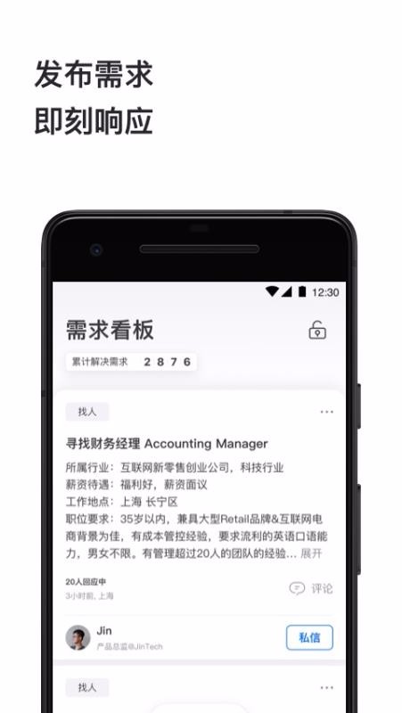 WeWork 中国大陆(3)