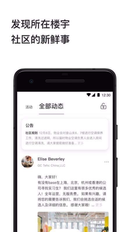 WeWork 中国大陆(4)