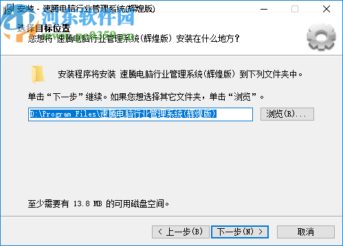 速腾电脑店管理系统