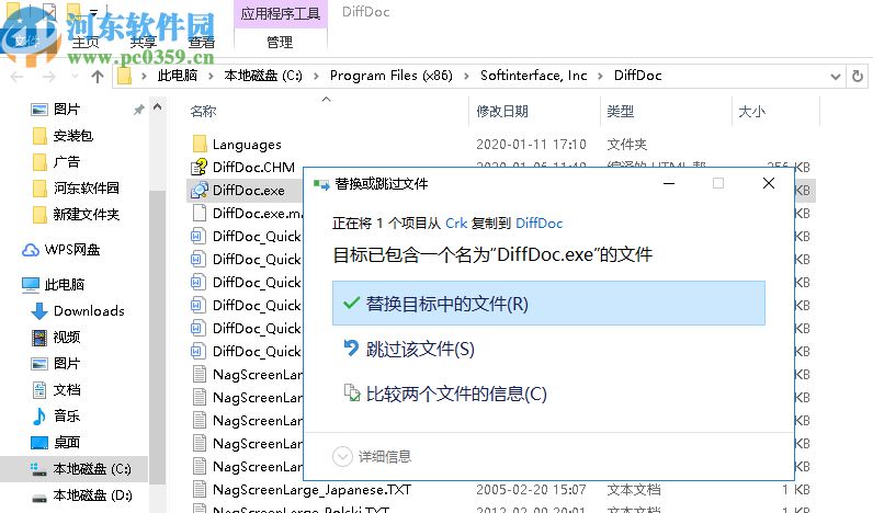 SoftInterface Diff Doc(Word差异比较工具)